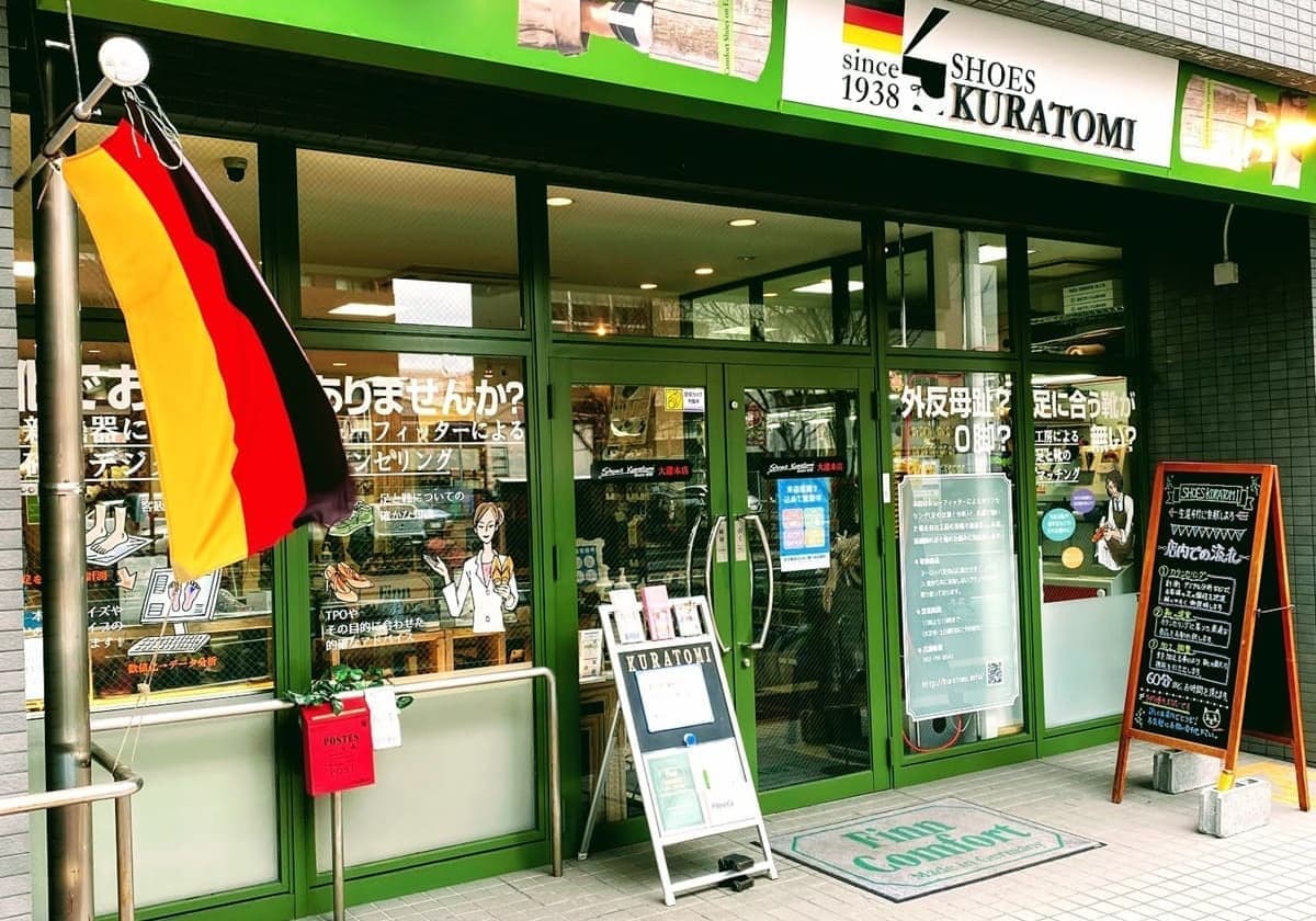 シューズクラトミ大濠本店の店頭画像