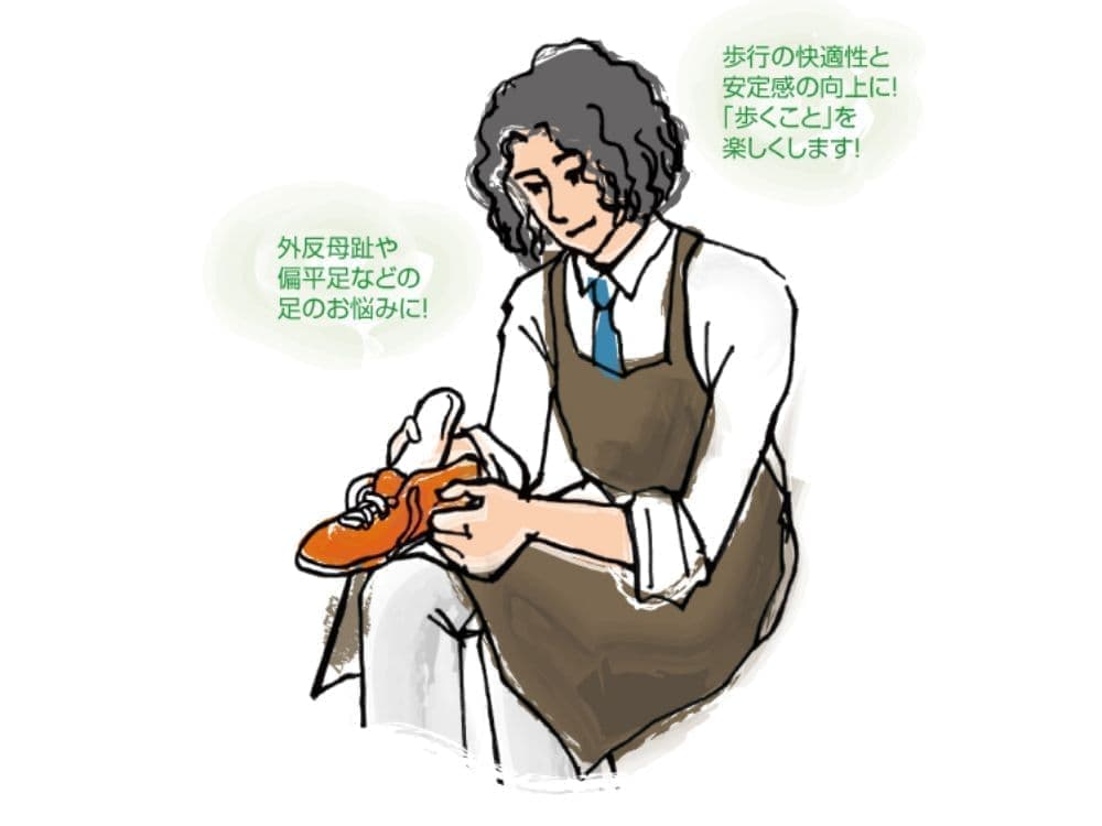 シューフィッターのイラスト
