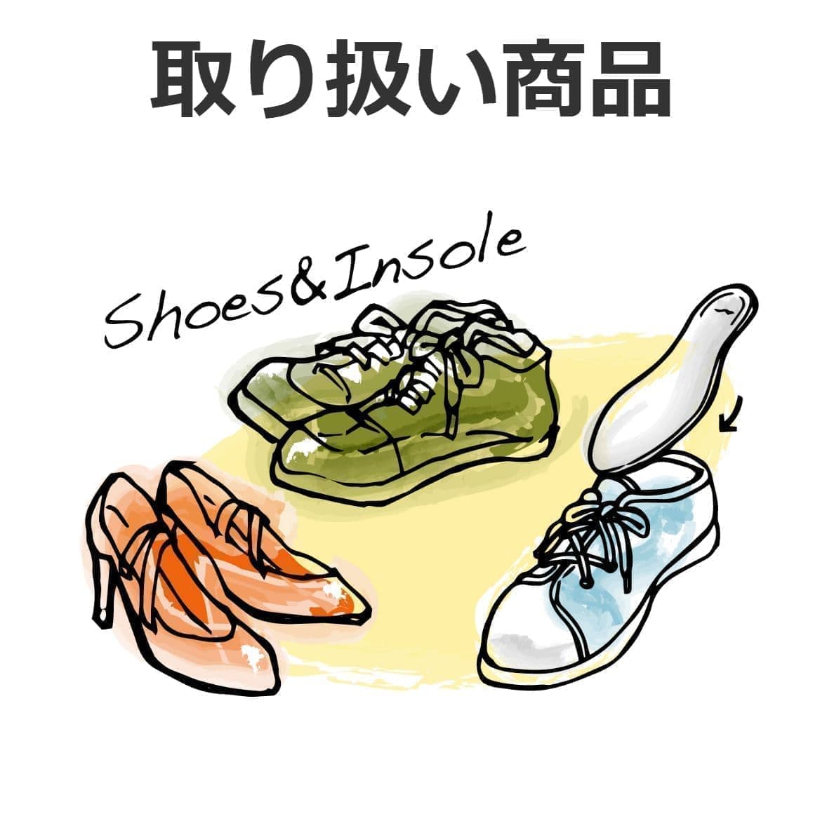様々な靴のイラスト