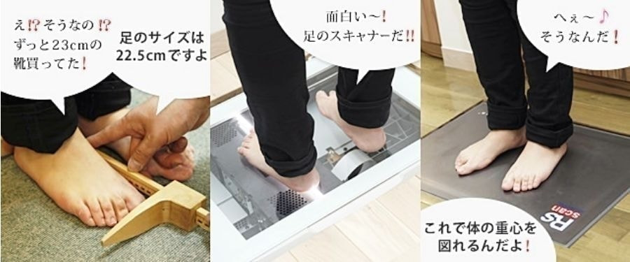 足を計測している画像
