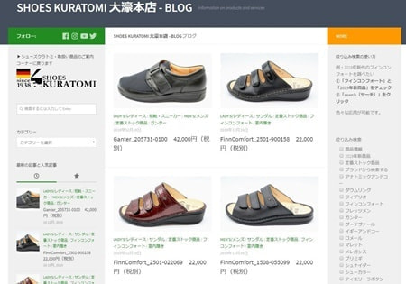 シューズクラトミ大濠本店の店頭画像