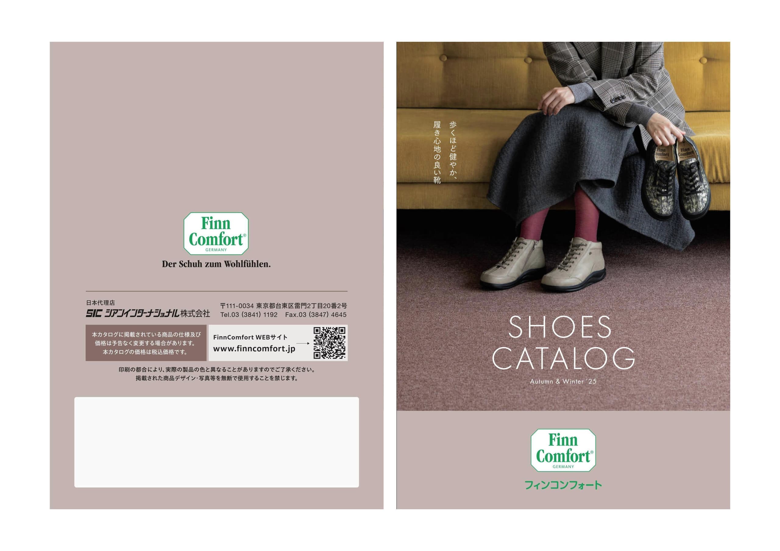 2025aw_catalog.jpg