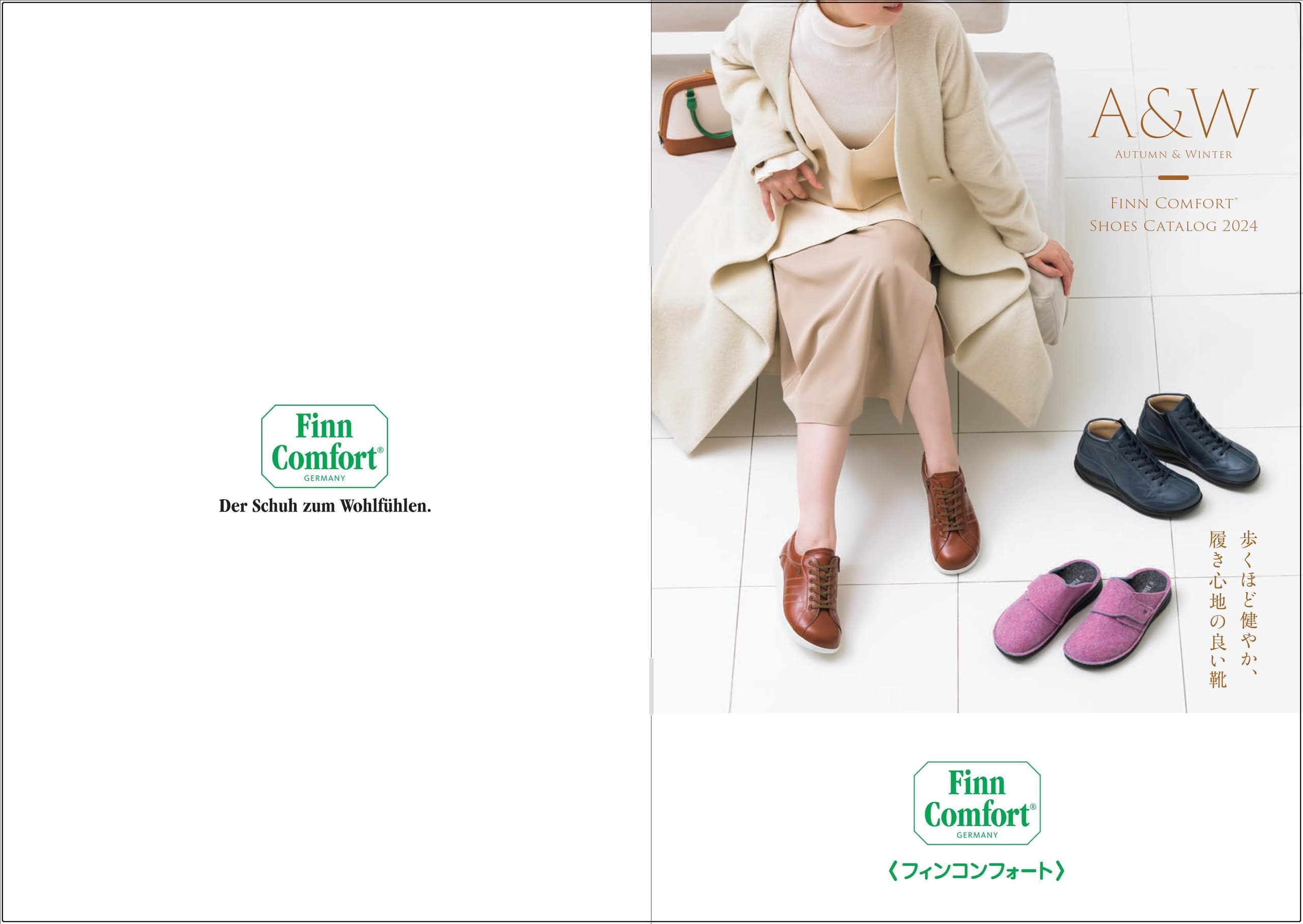 finn_comfort_24aw_catalog__1.jpg