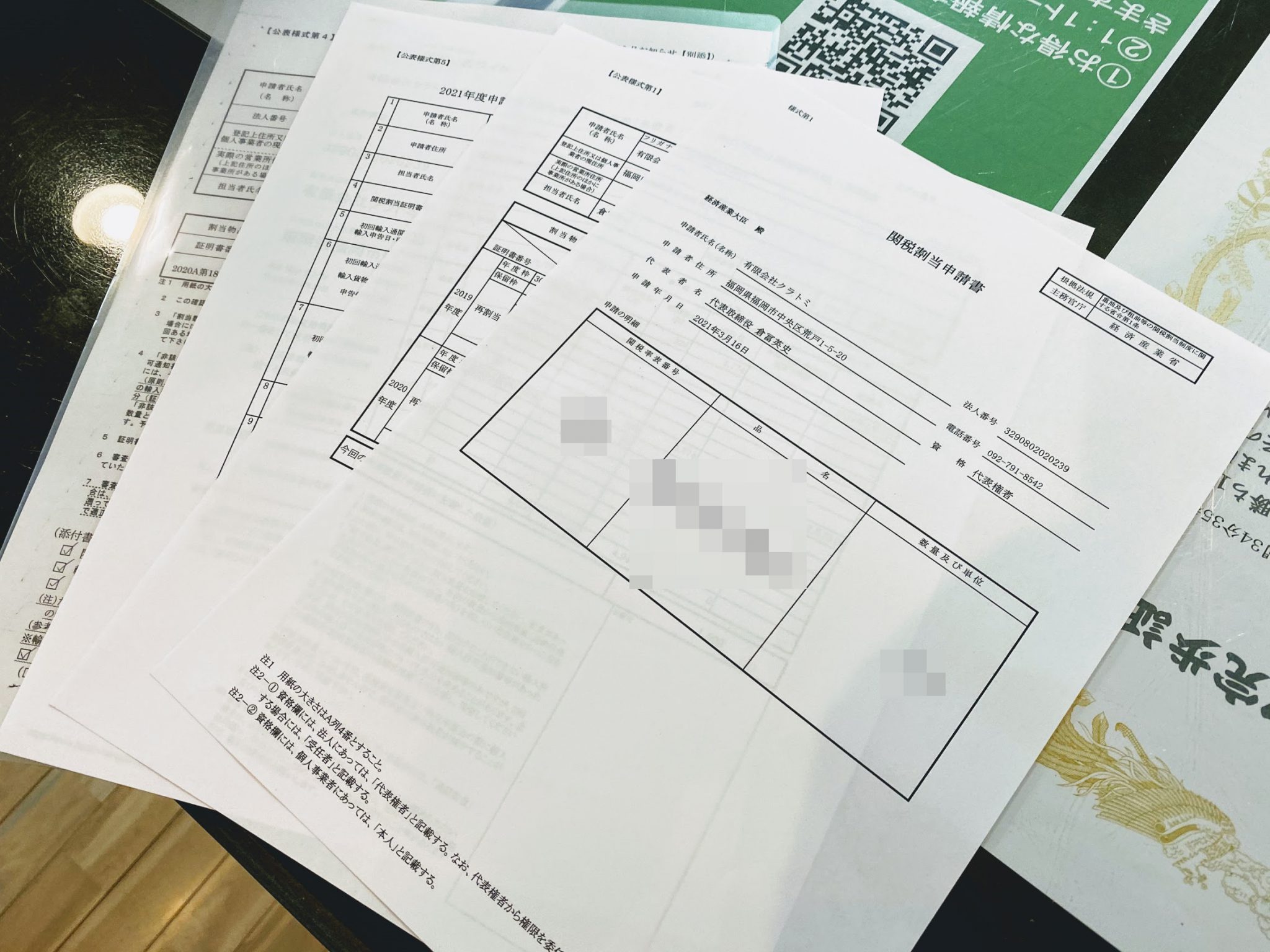 輸入関税割当の申請が、もう始まってました！ | SHOES KURATOMI 大濠本店 - BLOG